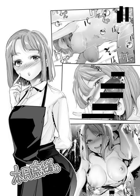 バイト先も同じの大学の同級生の件