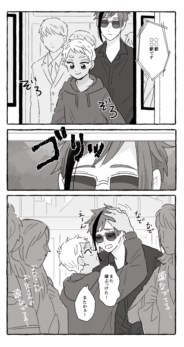 🚌と🚃とフロカリ(現パロ) 