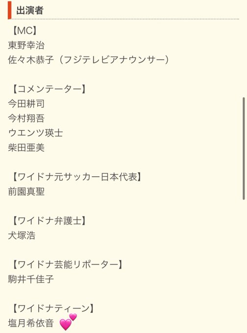 塩月希依音のTwitter画像23