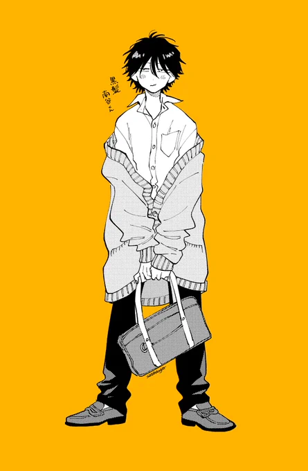 #北山くんと南谷くん 