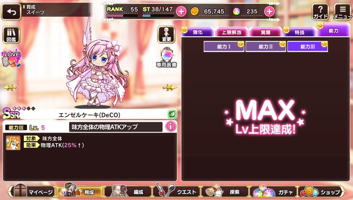 えりか tweet media