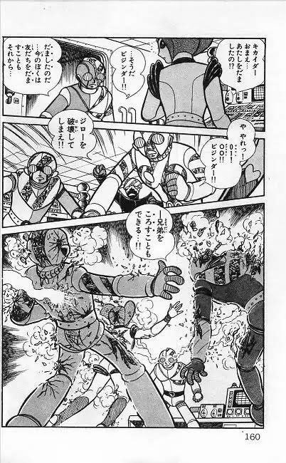 ゲッターやマジンガーやデビルマンは
元々テレビ放送とセットが前提なのと
設定以外は雑誌は雑誌
テレビはテレビでお任せなんだよな

石ノ森ヒーローもその方向性だしね
だけに脳味噌だけからパーフェクトサイボーグになる仮面ライダー1号や
人であろうとする事を捨てるK… 