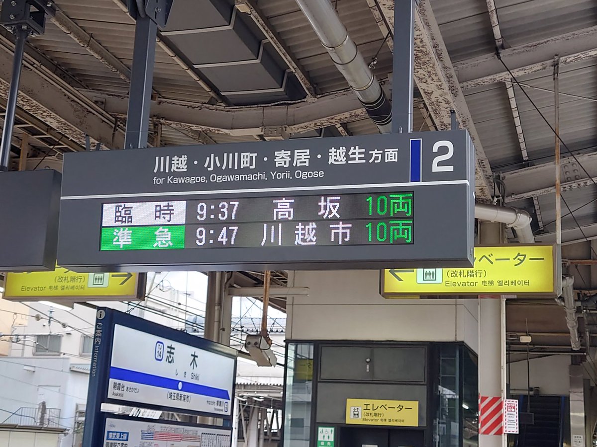 志木市広報大使カパルと行く東上線ツアー！
志木駅を出発しました
志木駅から記念カードを配布させていただきました
#カパル #志木市 #東上線