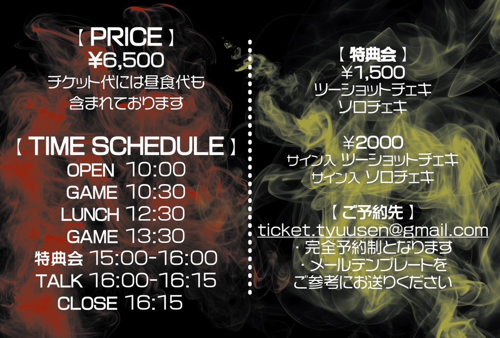 SURVIVALCLIMAX's tweet photo. 💥【SURVIVAL CLIMAX vol.8】💥

2/15(木)┈┈┈┈
open 10:00
start 10:30
close 16:15
¥6,500 ※昼食付き
┈┈┈┈┈┈
@ アサルト
埼玉県比企郡滑川町大字月輪字新道1807-2

【完全予約制】
ticket.tyuusen@gmail.com
締切 2/14 23:59〆

 #サバクラ https://t.co/9WE8Rp07ae