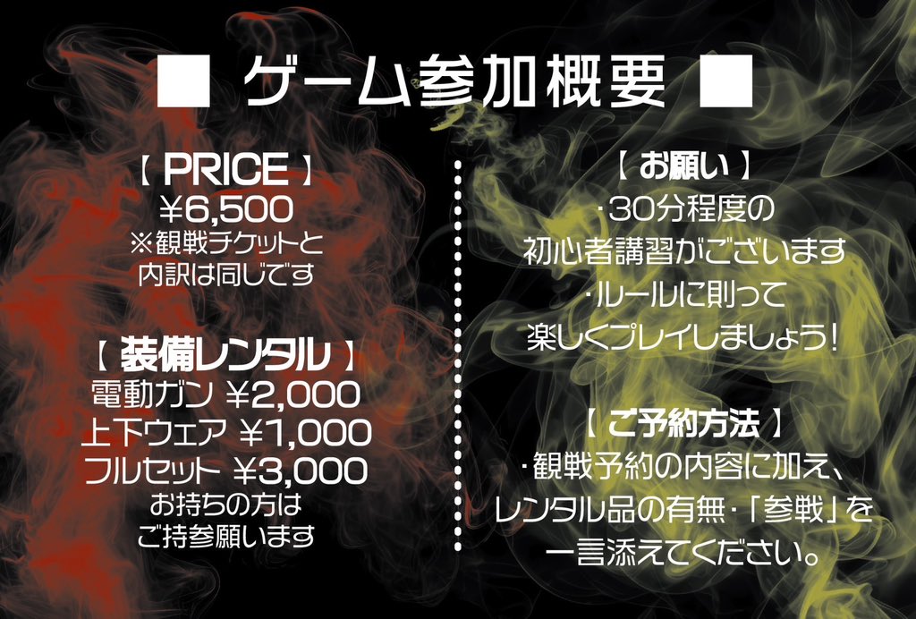 SURVIVALCLIMAX's tweet photo. 💥【SURVIVAL CLIMAX vol.8】💥

2/15(木)┈┈┈┈
open 10:00
start 10:30
close 16:15
¥6,500 ※昼食付き
┈┈┈┈┈┈
@ アサルト
埼玉県比企郡滑川町大字月輪字新道1807-2

【完全予約制】
ticket.tyuusen@gmail.com
締切 2/14 23:59〆

 #サバクラ https://t.co/9WE8Rp07ae