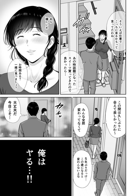 新作エロ漫画 『巨乳母さんが僕の目の前でおじさんの生チンでイキまくった話』(2/6) 