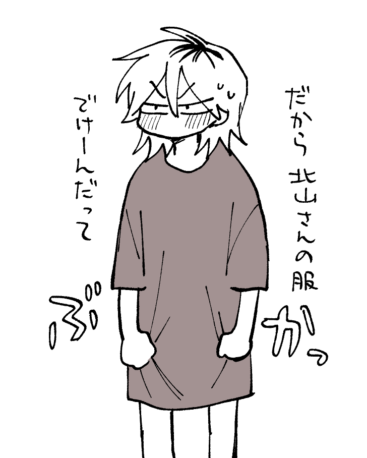 (3/3) 数年後の二人と羞恥心が芽生えたあとの受けくん