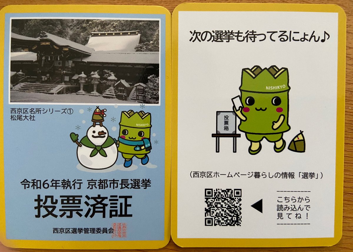 sakaba37's tweet photo. 賛成も反対もしませんが、区単位でやるのはどうなんだろう？ https://t.co/PbmsOPXYoO