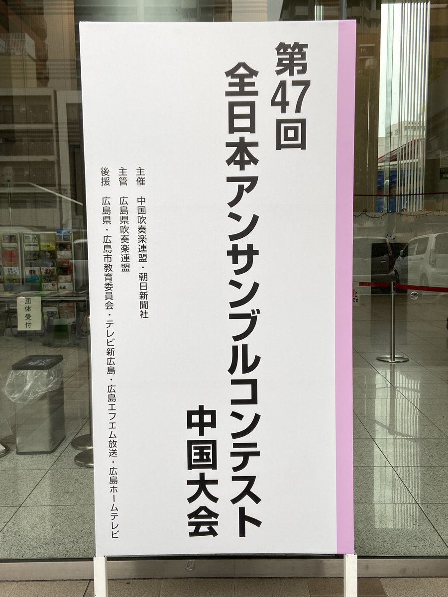 yubbnet's tweet photo. 昨日は、広島文化学園HBGホールにて全日本アンサンブルコンテスト中国大会が行われました🎶
山大吹奏からは、木管三重奏と金管八重奏が出場しました！

結果は
木管三重奏 金賞🥇
金賞八重奏 金賞🥇
でした！

応援してくださった皆様、ありがとうございました🙇‍♀️

#山口大学吹奏楽部  #山大吹奏 https://t.co/mWcwvmz8vB