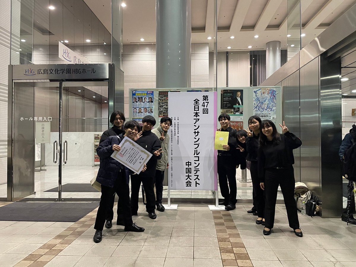yubbnet's tweet photo. 昨日は、広島文化学園HBGホールにて全日本アンサンブルコンテスト中国大会が行われました🎶
山大吹奏からは、木管三重奏と金管八重奏が出場しました！

結果は
木管三重奏 金賞🥇
金賞八重奏 金賞🥇
でした！

応援してくださった皆様、ありがとうございました🙇‍♀️

#山口大学吹奏楽部  #山大吹奏 https://t.co/mWcwvmz8vB