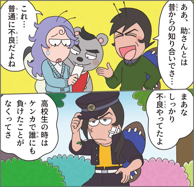 『モンシローのアルバム』第19話更新されました〜!

https://t.co/Bvpb5KWj43 
#ヨメルバ
#はなかっぱ 