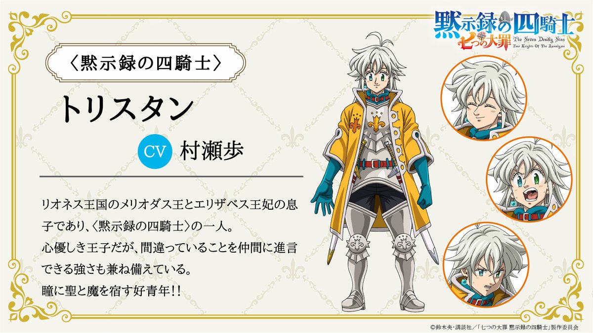 メリオダス様 P2F 七つの大罪 メリオダス 完成品フィギュア[タカラトミー