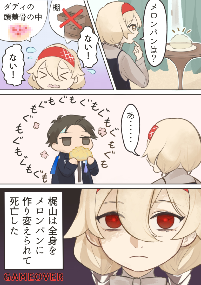 Newbie_box's tweet photo. #RatPark　非公式ファンアート
主人公の死にパターンが（自分の中だけで）増えました。
ダディ（お父さん）は生きてます。ソラリスちゃんは開けたら閉める子です。遊んだあと片付ける子です。きっと、多分、信じてる https://t.co/rRwVKYkxdH