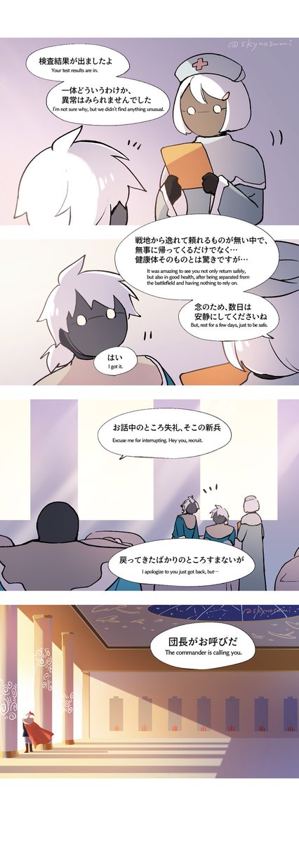 2、塔

2-1
(なんと続きました)
※ファンフィクション
※公式にない架空の設定・キャラクター
※暴力、怪我、戦争、死の描写を含みます
#thatskygame 