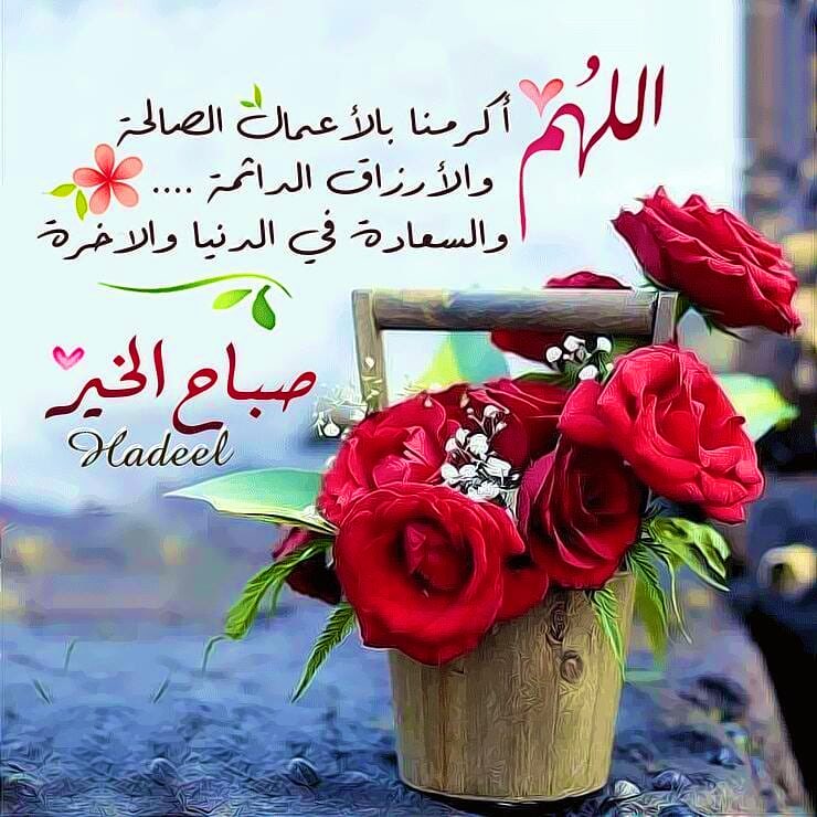 #صباح_الخير