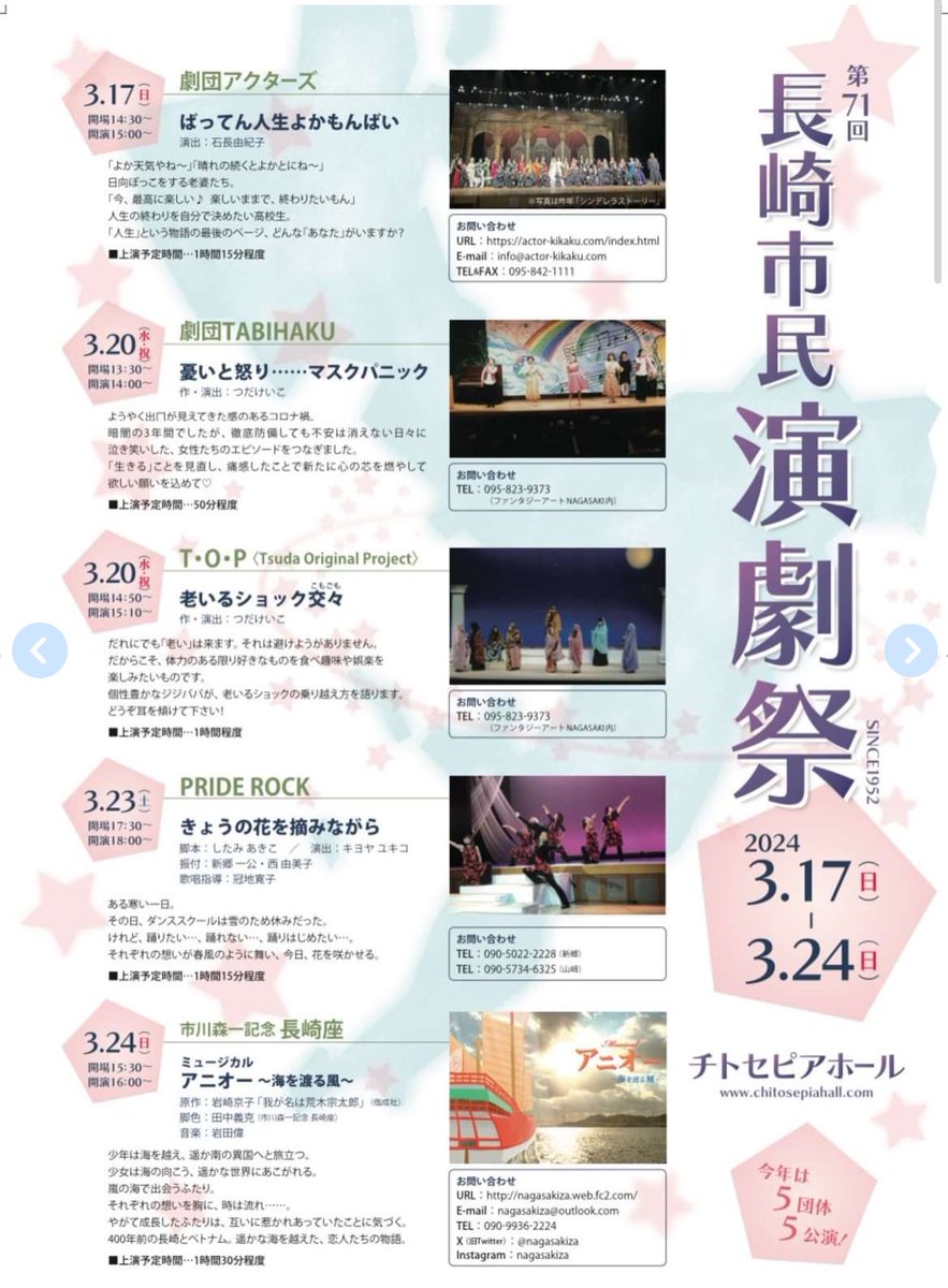 akaneS_act's tweet photo. 【お知らせ】
長崎市民演劇祭に出演致します。
・劇団TABIHAKU「憂いと怒り…マスクパニック」
・T･O･P「老いるショック交々」
3/20(水祝)13:30開演
1日で続けて2本観れちゃいます！(どちらも出演します)
お稽古頑張りまーす👶🏻見にきてね☺️

#長崎市民演劇祭 #舞台 #演劇 #劇団TABIHAKU #長崎 https://t.co/k7VsPtd9Og