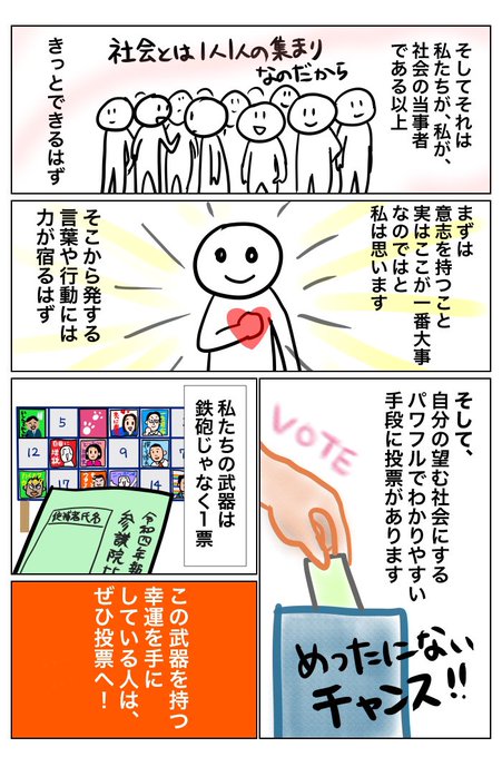 投票へ行こう!なら投票日当日でも呼びかけられますよ～😆 
#京都市長選 