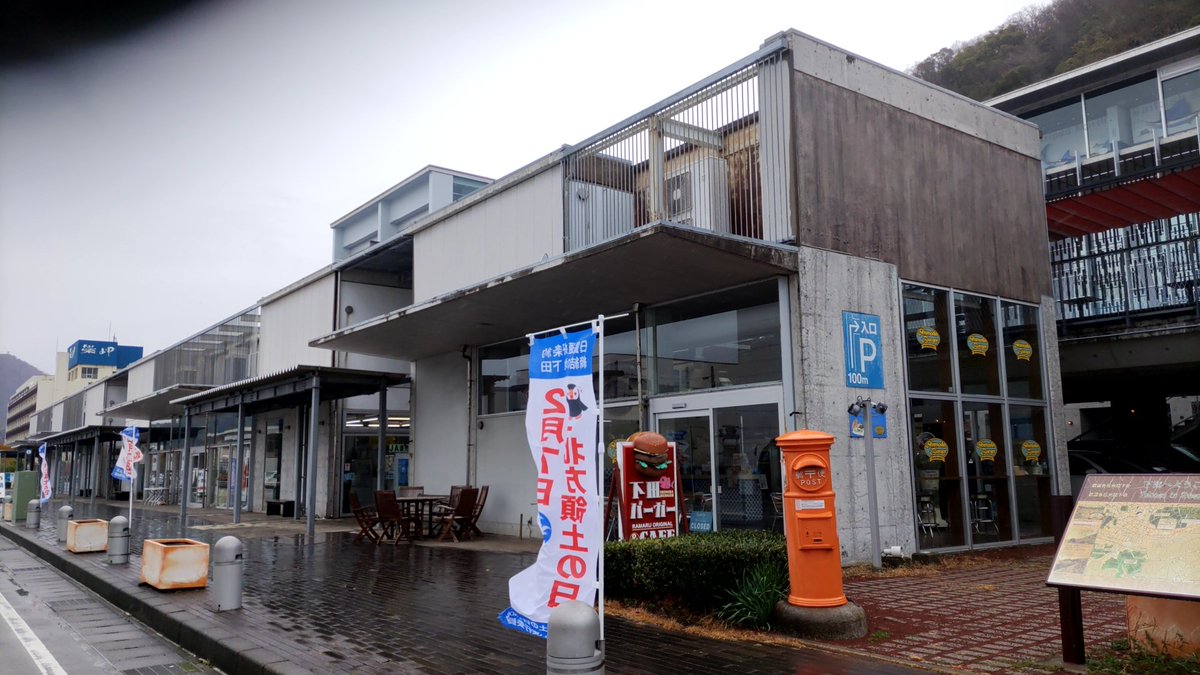 animecharider's tweet photo. そして下田バーガーにて聖地巡礼♪
#ゆるキャンΔ #聖地巡礼 #開国下田みなと #道の駅 #Ramaru #下田バーガー #金目鯛バーガー https://t.co/d74tmc5uBc