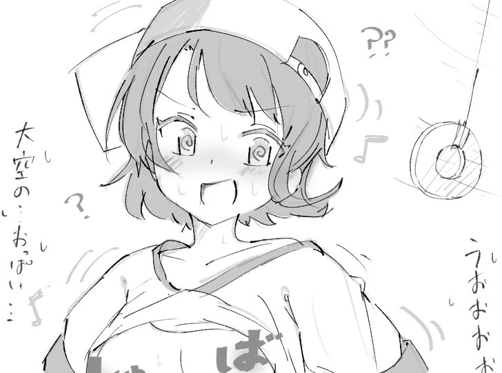 大◯家は催眠にかかりやすいらしい… 