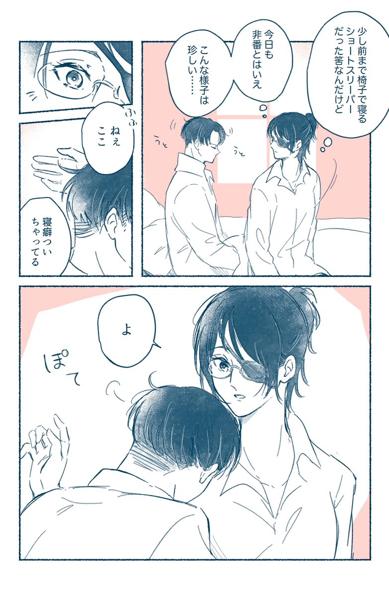 himanekonko2's tweet photo. 寝惑うリヴァハンの朝 https://t.co/X4wuhwmazy