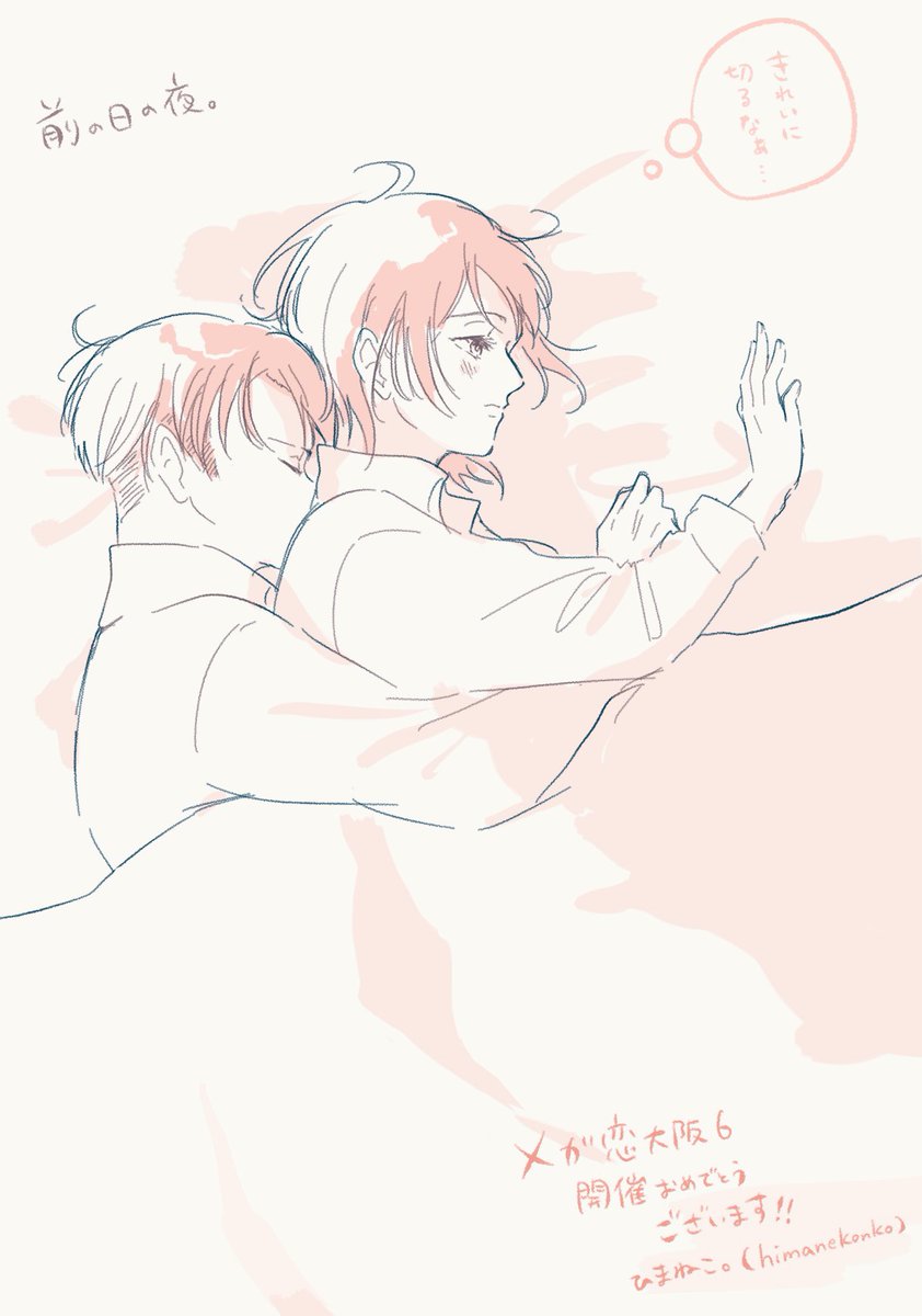 himanekonko2's tweet photo. 寝惑うリヴァハンの朝 https://t.co/X4wuhwmazy