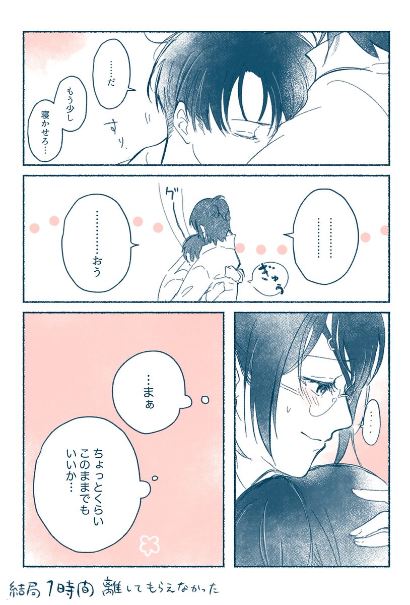 himanekonko2's tweet photo. 寝惑うリヴァハンの朝 https://t.co/X4wuhwmazy
