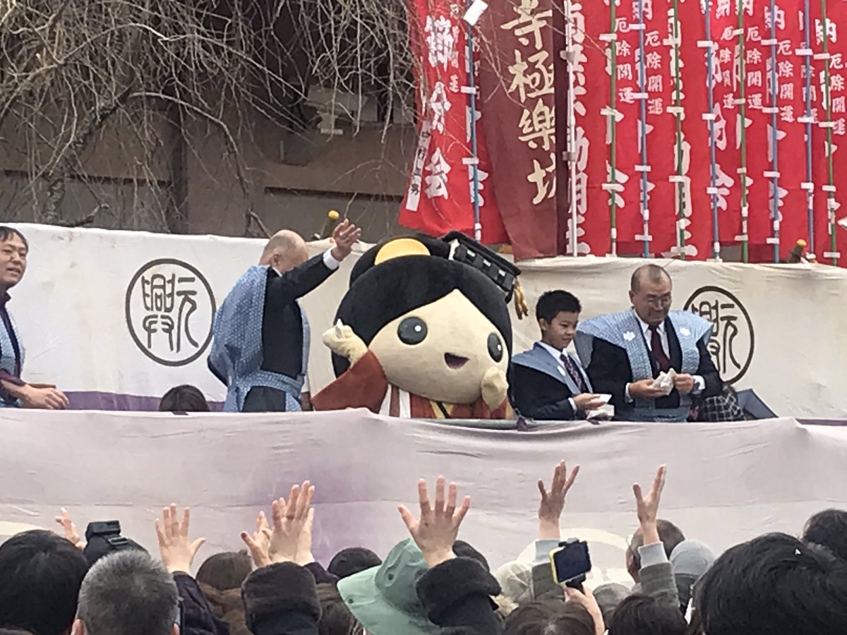 ctsn_okashita's tweet image. 元興寺さんの節分会
ならまちこちゃんも元気いっぱい豆まき👹＃ならまちこ #マスオグループ
