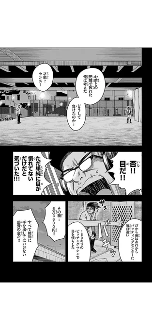 タイトル

「絶対に手を出してはいけない部費に手を出した男 2/2」

#漫画が読めるハッシュタグ 
#漫画が読めるハッシュタグ 