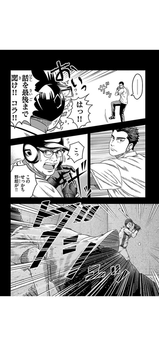 タイトル
「絶対に手を出してはいけない部費に手を出した男 2/2」
#漫画が読めるハッシュタグ
#漫画が読めるハッシュタグ