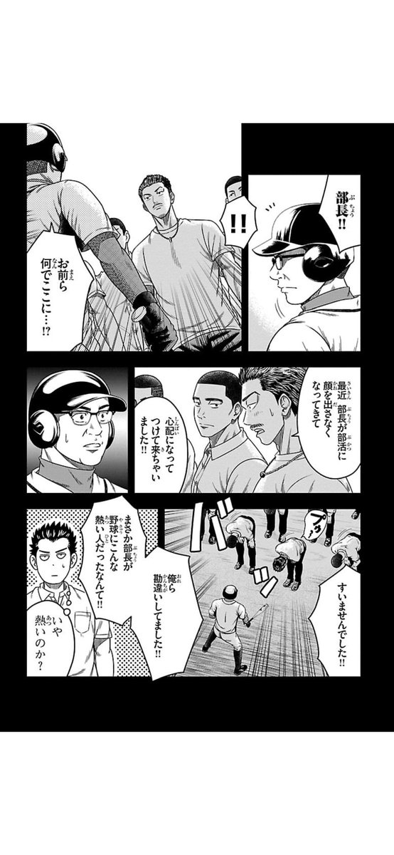 タイトル
「絶対に手を出してはいけない部費に手を出した男 2/2」
#漫画が読めるハッシュタグ
#漫画が読めるハッシュタグ