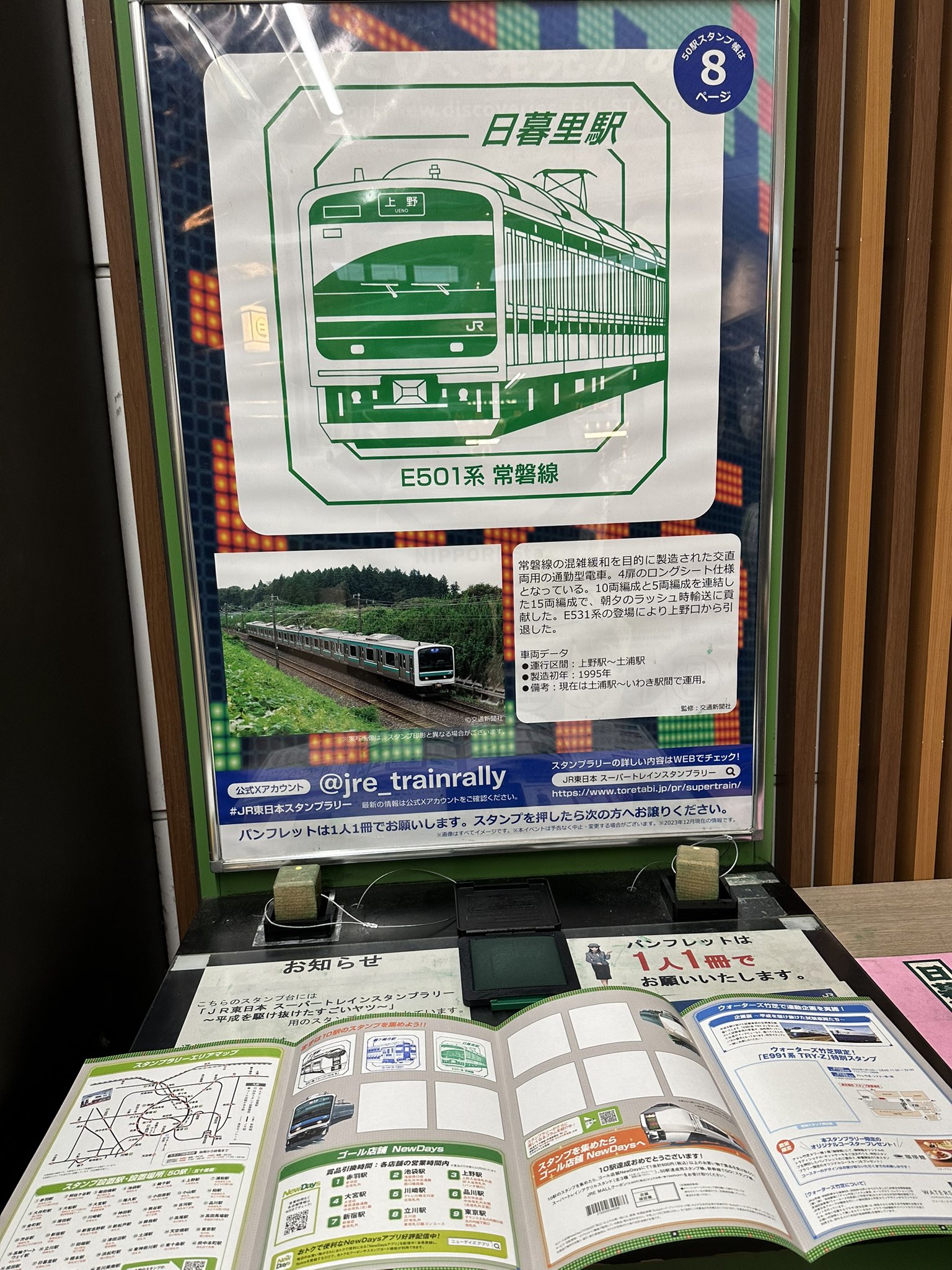 しろただ●トレインスタンプラリー5種セット 0e6327240bb337a1c543678fa06dda