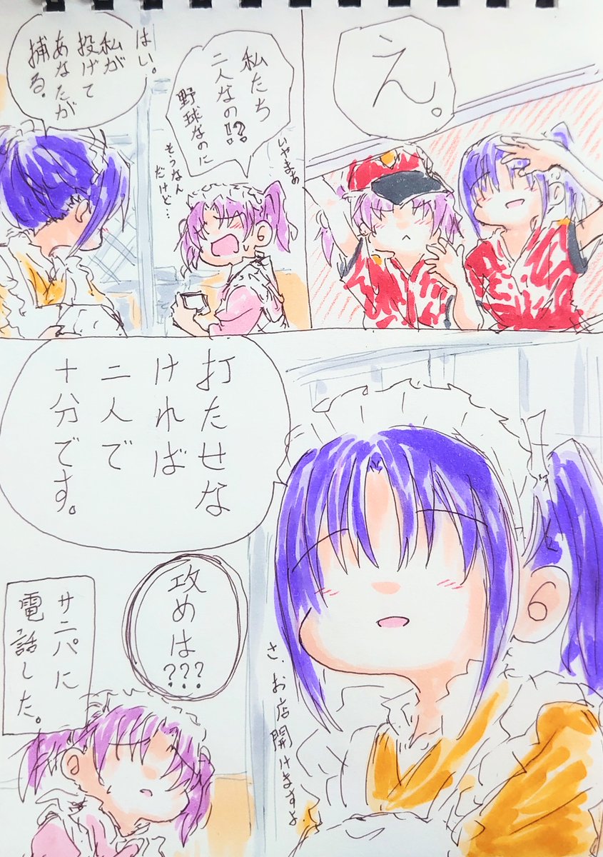 何も考えていない姉。 