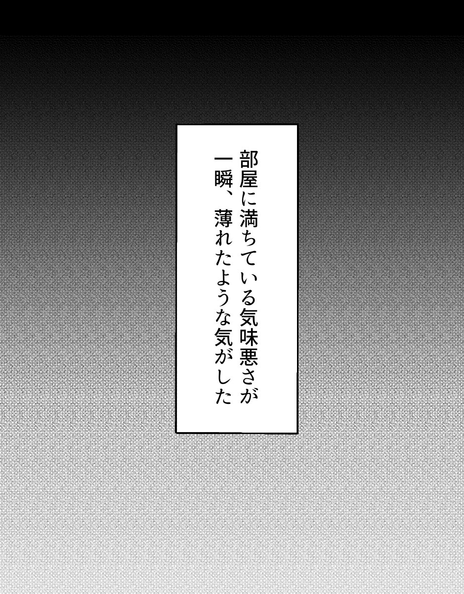 黒バスホラー『六つの柱に鈴が鳴る』8-13
これで8話目は終わりです 