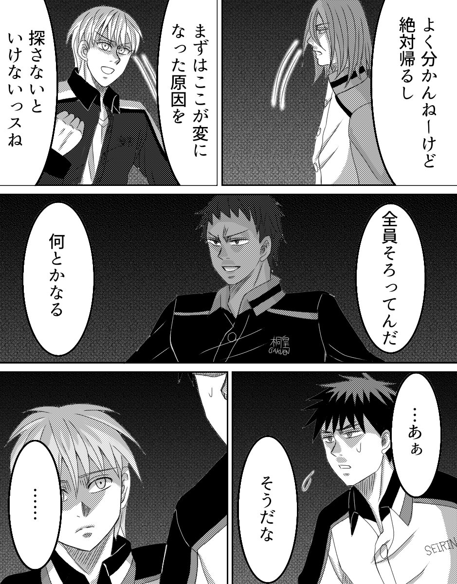 黒バスホラー『六つの柱に鈴が鳴る』8-13
これで8話目は終わりです 
