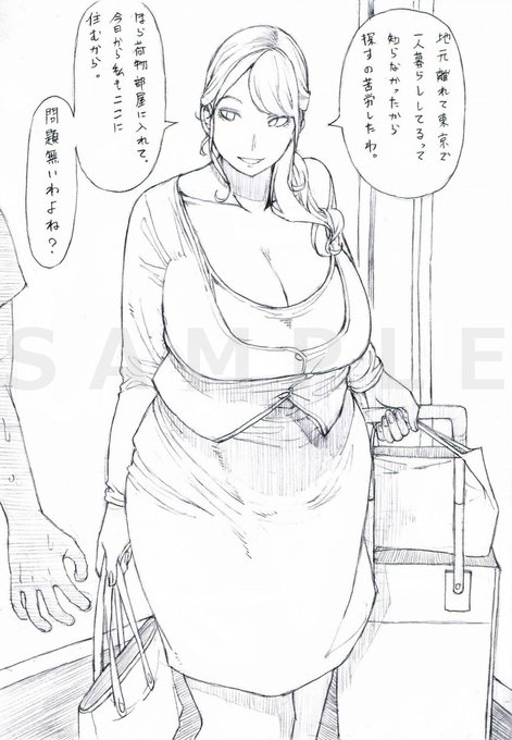 東京まで逃げても追跡してくる元カノ(38) 