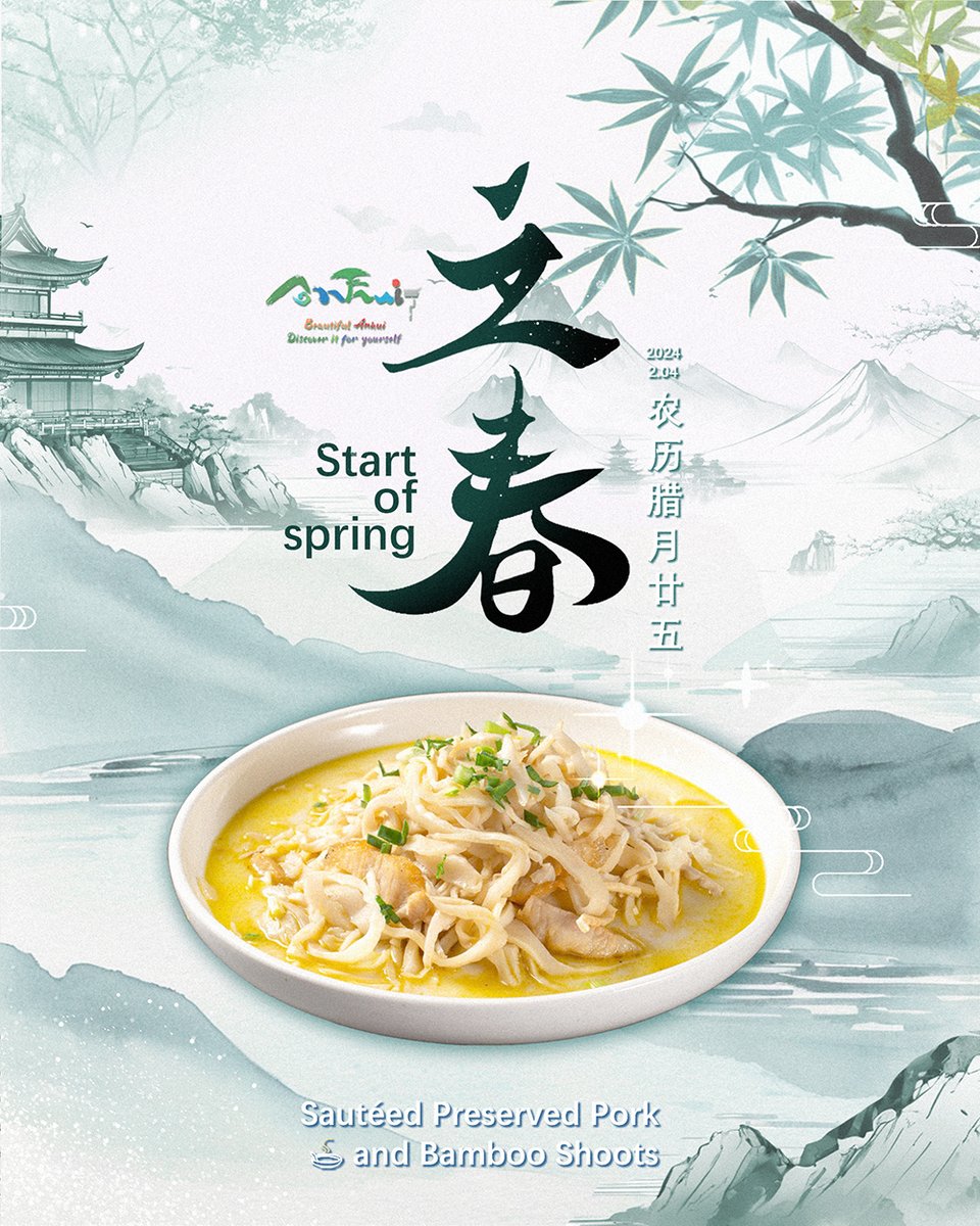 AnhuiTravel's tweet image. Start of Spring, the initial solar term, marks the end of the winter and the arrival of warm spring. In Anhui, people enjoy various activities such as ancestral worship, eating spring pancakes, and holding blessing ceremonies at this time.
#StartofSpring #AnhuiLife #StayUniqueAH…