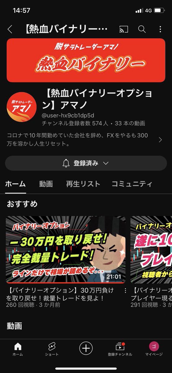 sedoemon's tweet photo. アマノの泥棒野郎YouTubeのチャンネル削除しやがった😡

#バイナリー詐欺　#泥棒　#天罰くだれ　#アマノ https://t.co/YjaBMEkZmx