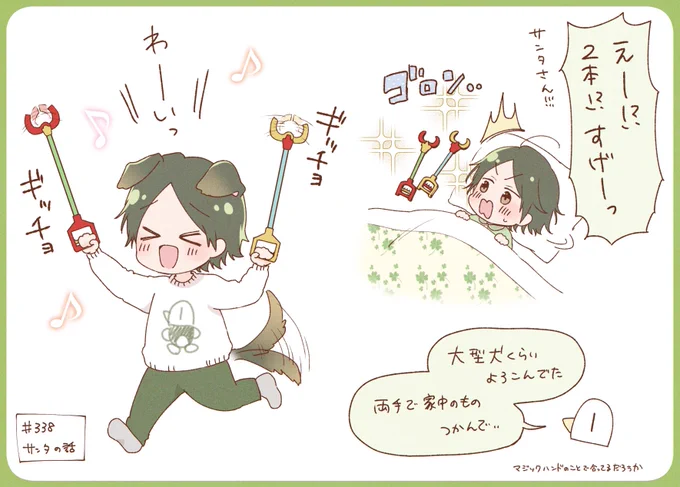 🍝#338 ファンアート
幼少🐧のクリスマス、良い 