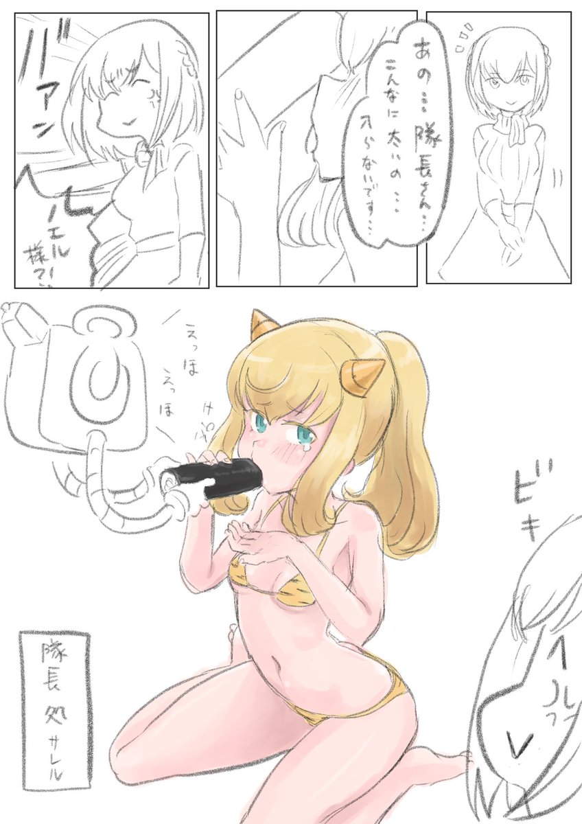 とりあえず△さんアクトレスにトラビキニください。
#アリスギアお絵かき 