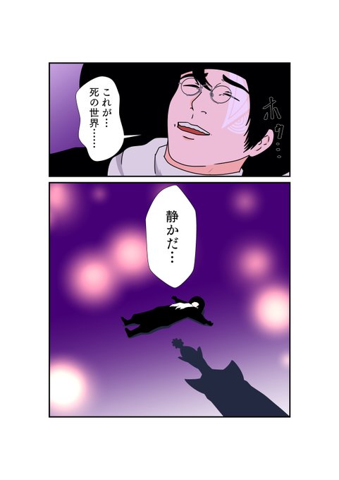 真の安らぎはあの世にもなく
#王様戦隊キングオージャー 
#暴太郎戦隊ドンブラザーズ 