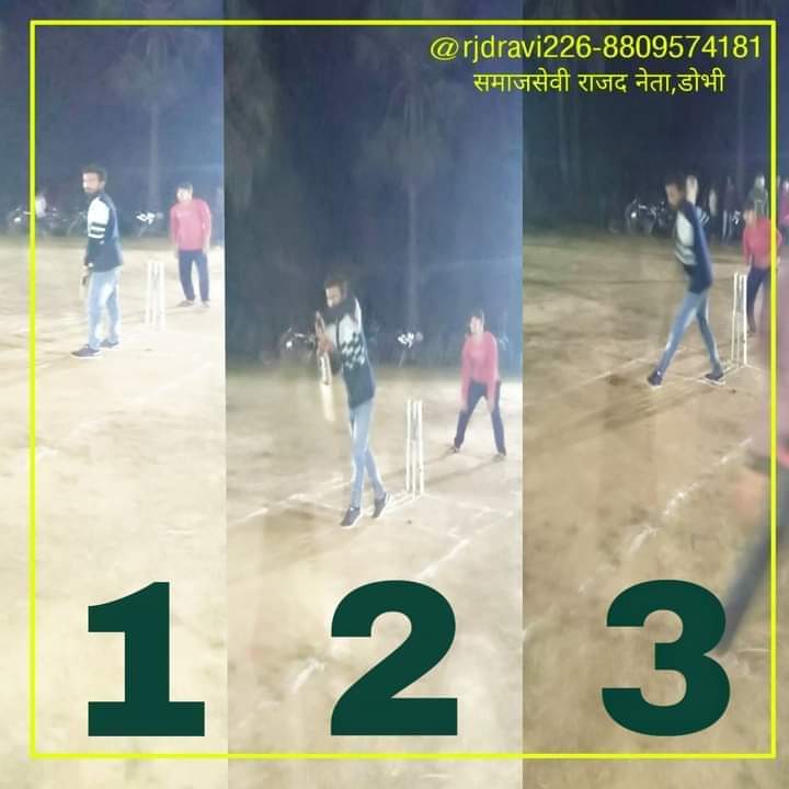 RjdRavi's tweet photo. जो खिलाड़ी अभ्यास के मैदान में पसीना बहाते है उन्हें खेल के मैदान में सफलता मिलती है
#क्रिकेट
#डोभी_प्रखण्ड
#रवि_यादव_rjd 
#प्रदेश्_सचिव_युवा_राजद_बिहार https://t.co/6atzHkrDxj