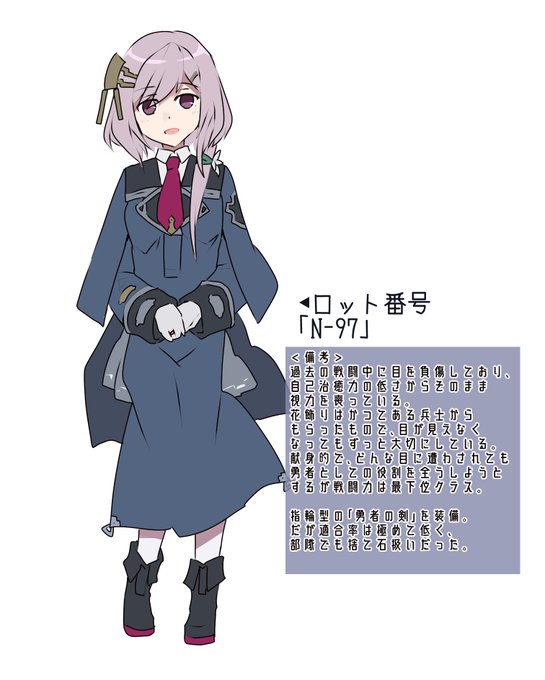 報告書~N-97鹵獲時の詳細記録~ 