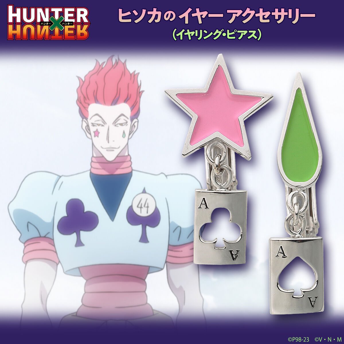 HUNTER×HUNTER(ハンターハンター)グッズ情報【非公式】 on X