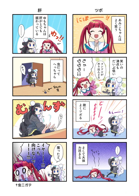 リアルに友達にするならあみこちゃんのほうがいいかな…
#漫画が読めるハッシュタグ 
#あみゆも 
