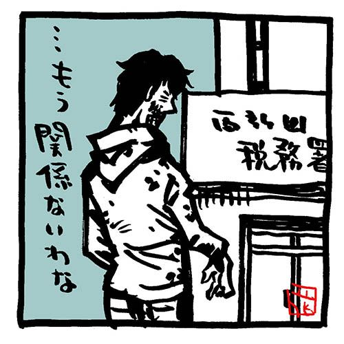 まだ人間っぽさが残ってるゾンビ百景。25。                   

税。                             

#ゾンビ百景 #ゾンビ #イラスト 