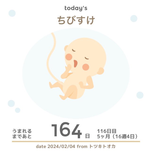 ay2_4m's tweet photo. おはようございます☀️
ちびすけの記録
夜中に、お腹あたりがなんかムズムズして寝れなかった💦これが胎動なのかな🥺
#マタニティ #5ヶ月 #16w4d #ちびすけの記録 #2型糖尿病 #両耳難聴 #ぽてぽめひとりごと https://t.co/JJ3YNbqaot
