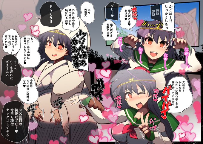 催眠ぽくて好き 