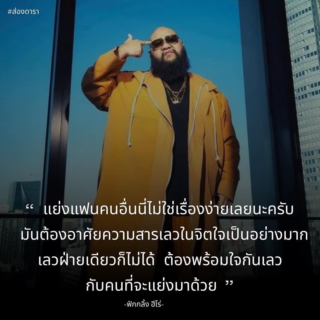 Basniixz's tweet image. จริงที่สุด… นอกใจไม่มีคำว่าไม่ตั้งใจ