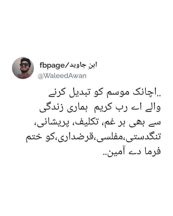 ..اچانک موسم کو تبدیل کرنے والے اے رب کریم  ہماری زندگی سے بھی ہر غم، تکلیف، پریشانی، تنگدستی،مفلسی،قرضداری،کو ختم فرما دے آمین.

۔

۔
۔
۔
#foryoupage #BabarAzamFans #ApnaHaLEDiLSialkot #hajj2023 #margallahills #dawndotcom #cricketchallenge #viralfacts #islamabadbeautyofpakistan