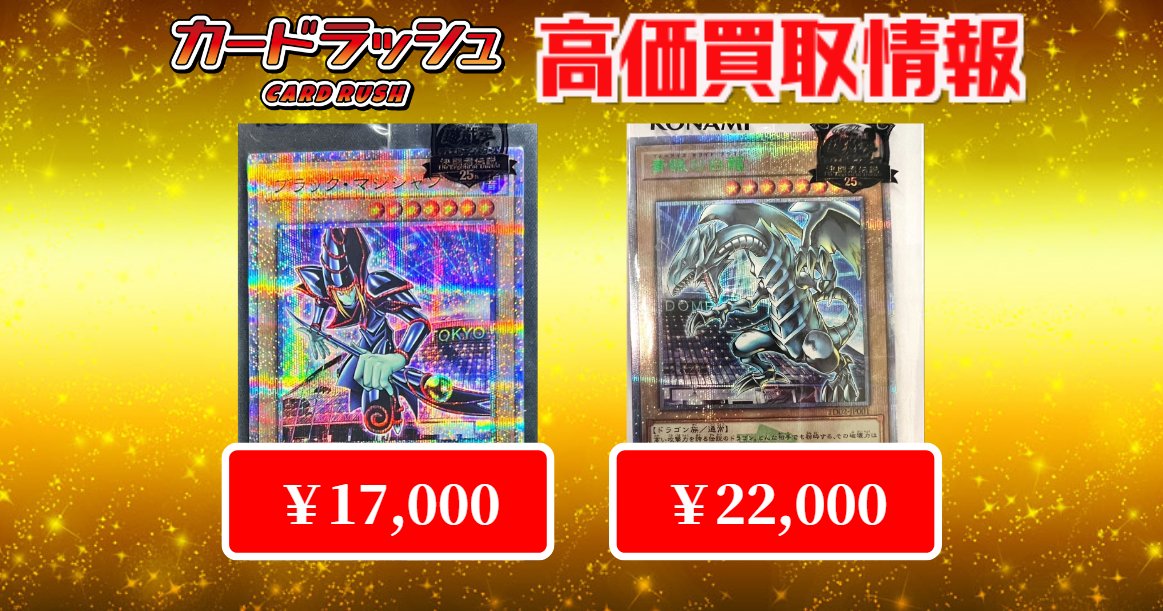カードラッシュ遊戯王 on X: 